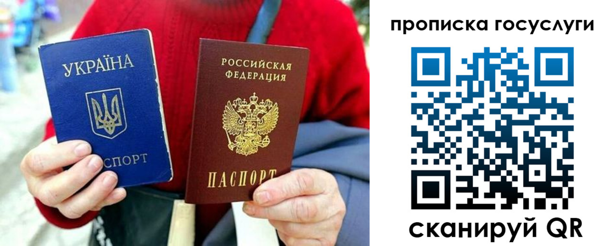 временная прописка в Шали