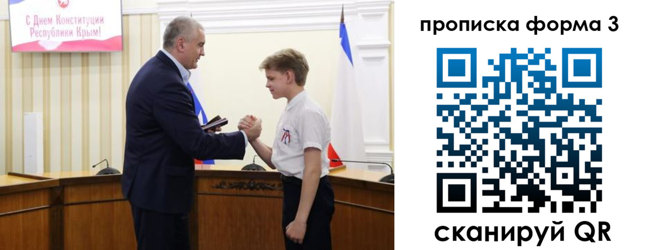 временная регистрация для школы в Шали